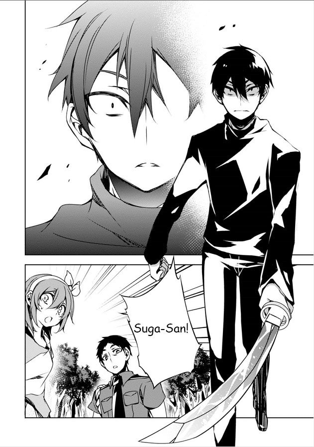 Kirisame ga Furu Mori Chapter 5 page 33 - Chapter 5
