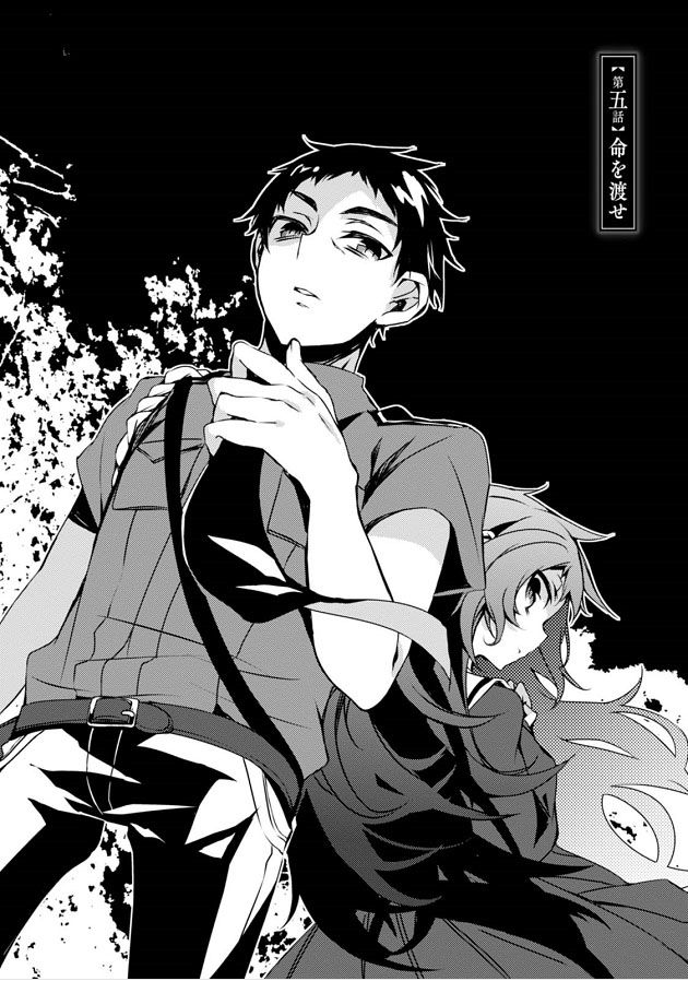 Kirisame ga Furu Mori Chapter 5 page 5 - Chapter 5