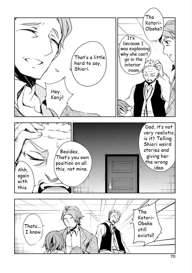 Kirisame ga Furu Mori Chapter 6 page 24 - Chapter 6