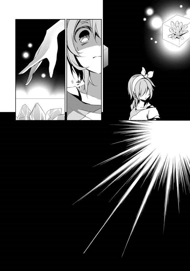 Kirisame ga Furu Mori Chapter 6 page 8 - Chapter 6