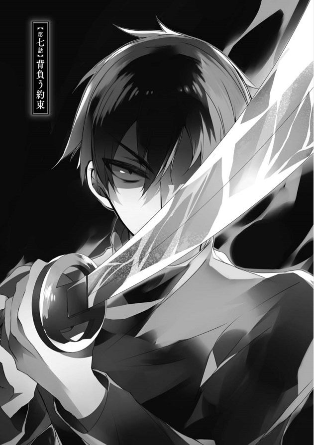 Kirisame ga Furu Mori Chapter 7 page 3 - Chapter 7