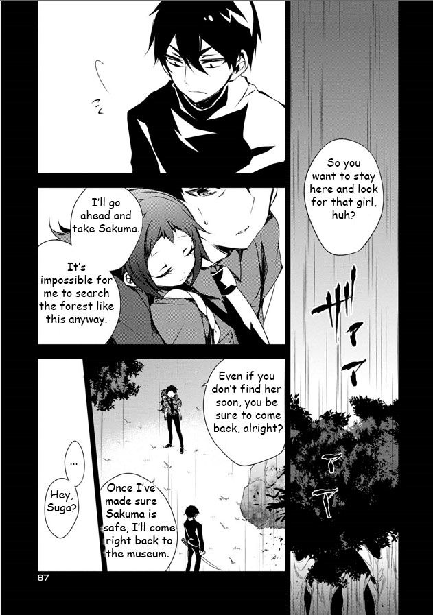 Kirisame ga Furu Mori Chapter 7 page 4 - Chapter 7