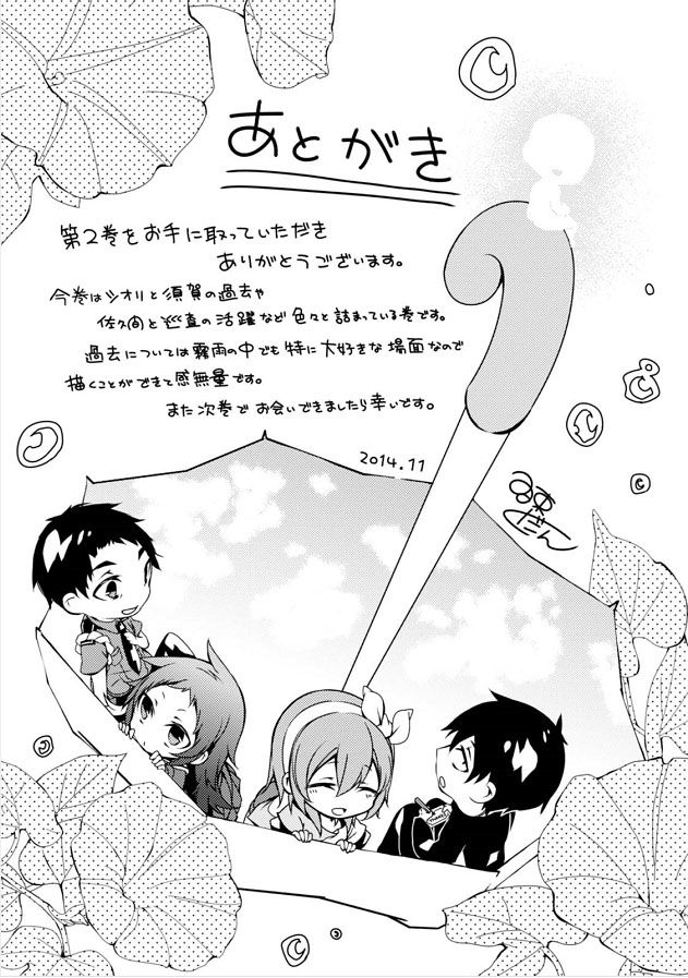 Kirisame ga Furu Mori Chapter 8 page 47 - Chapter 8