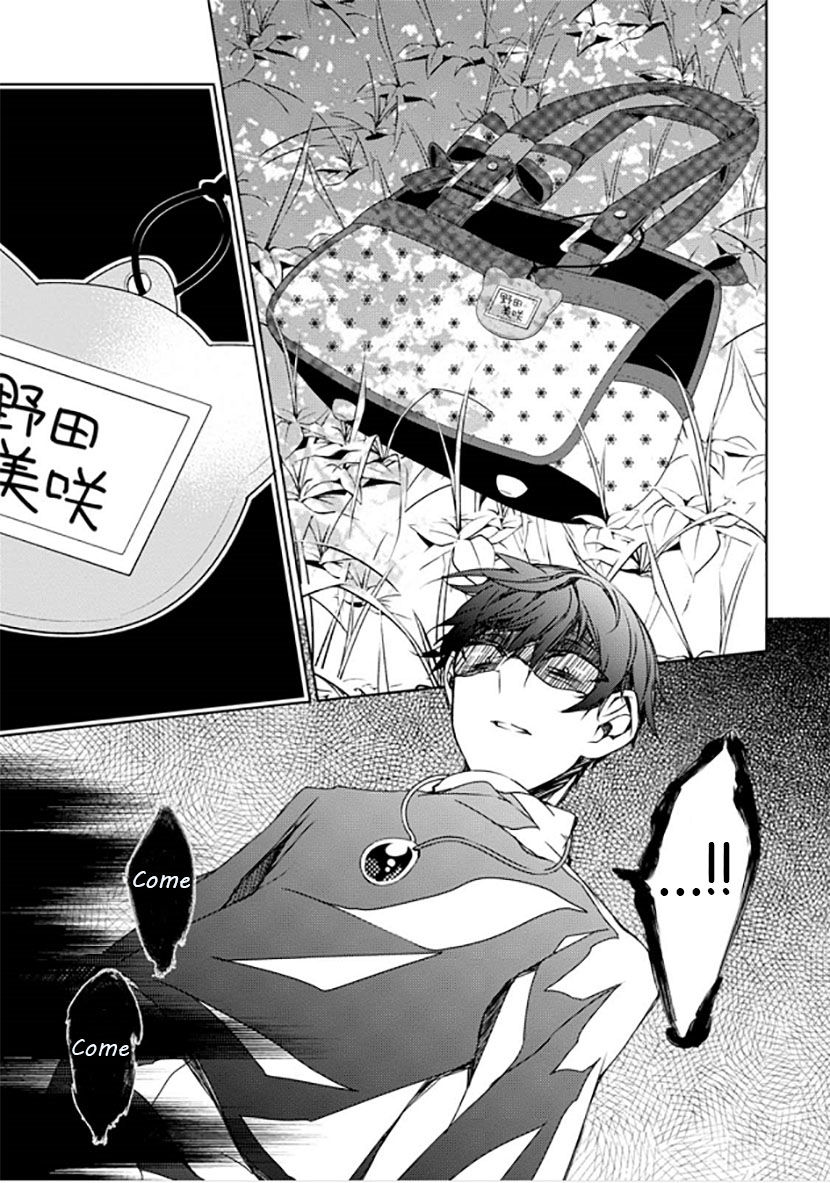Kirisame ga Furu Mori Chapter 9 page 22 - Chapter 9