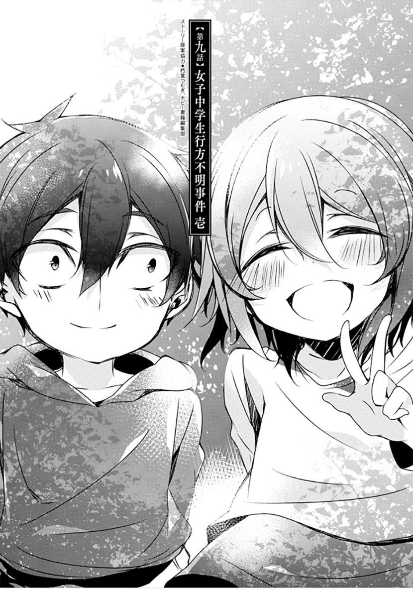 Kirisame ga Furu Mori Chapter 9 page 6 - Chapter 9
