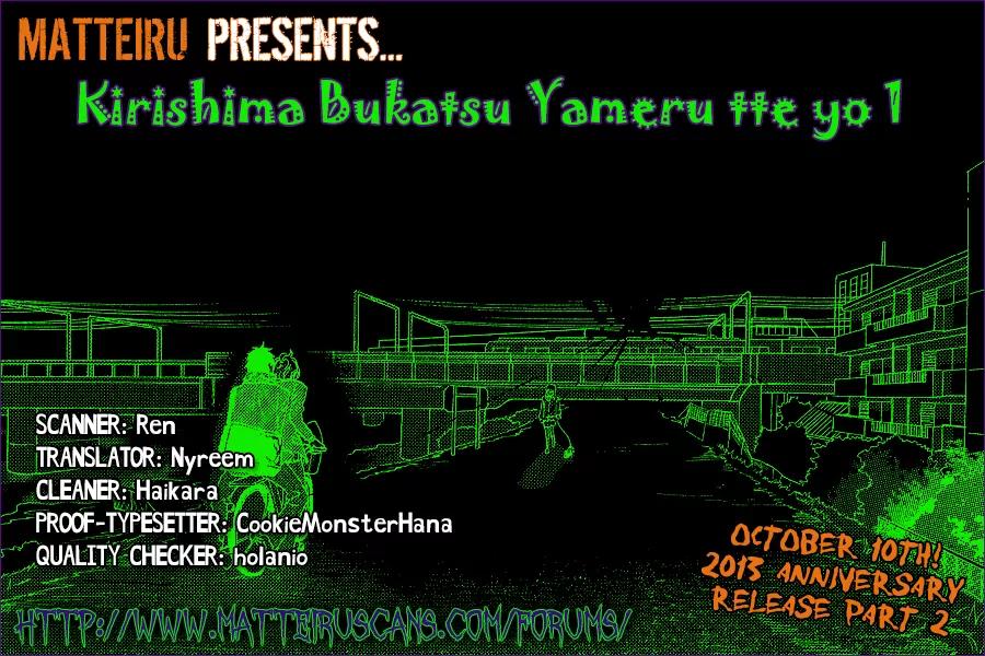 Kirishima, Bukatsu Yamerutte yo Chapter 1 page 1 - Chapter 1: Hiroki Kikuchi