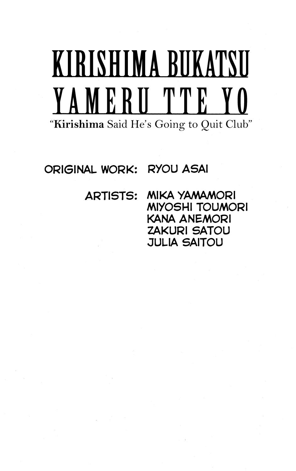 Kirishima, Bukatsu Yamerutte yo Chapter 1 page 4 - Chapter 1: Hiroki Kikuchi