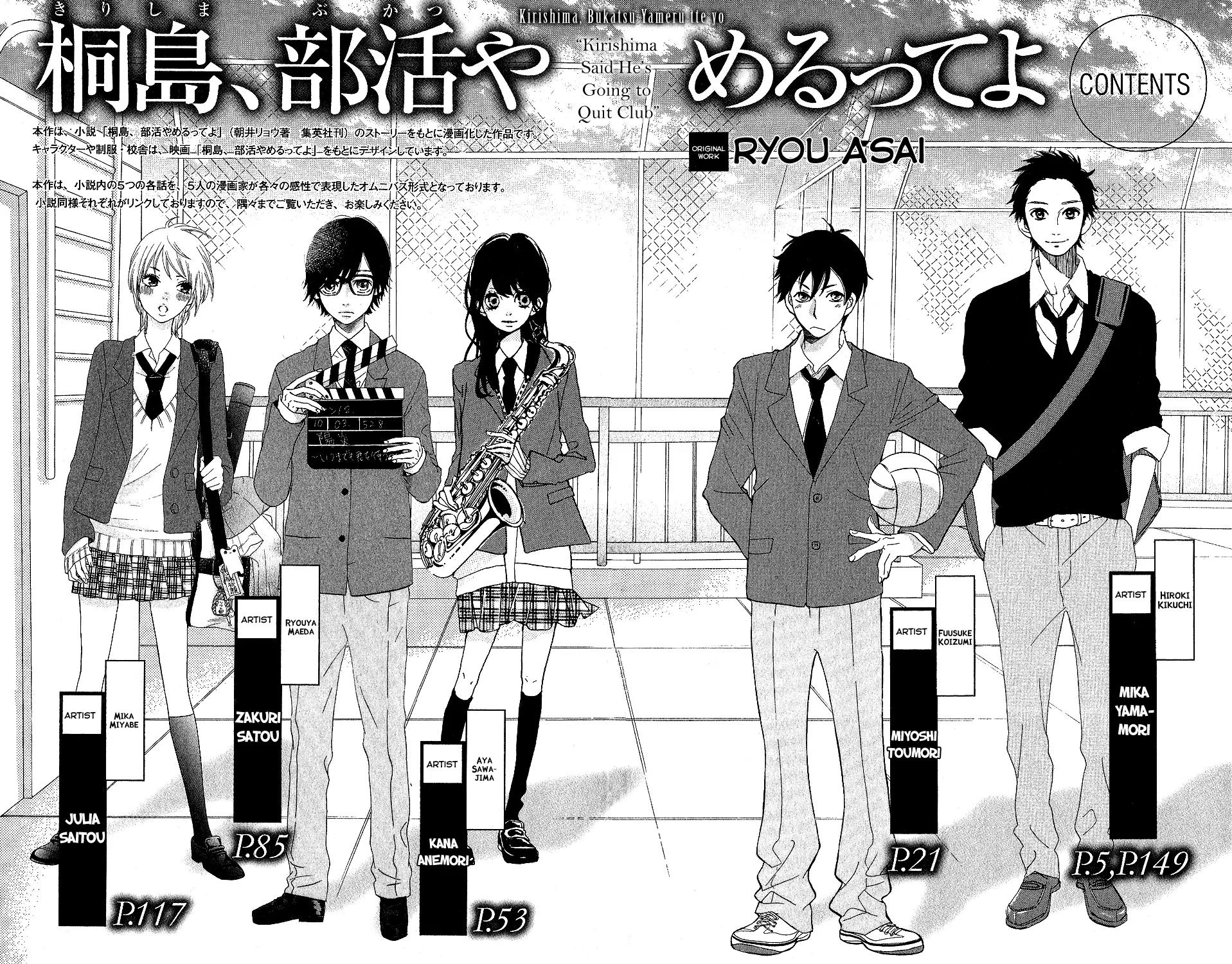 Kirishima, Bukatsu Yamerutte yo Chapter 1 page 5 - Chapter 1: Hiroki Kikuchi