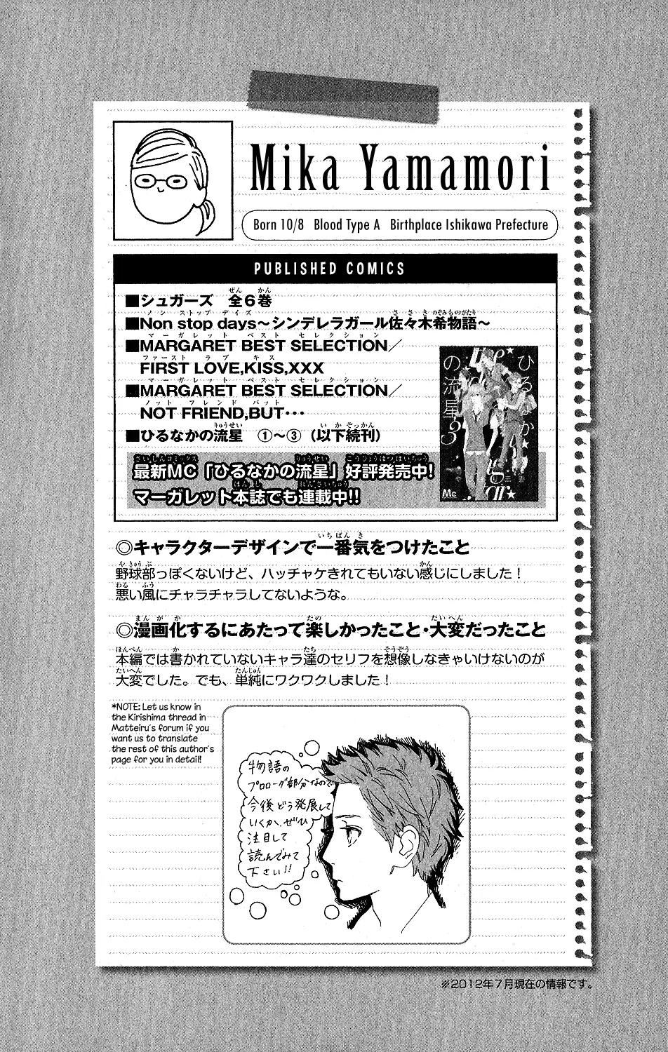 Kirishima, Bukatsu Yamerutte yo Chapter 1 page 7 - Chapter 1: Hiroki Kikuchi