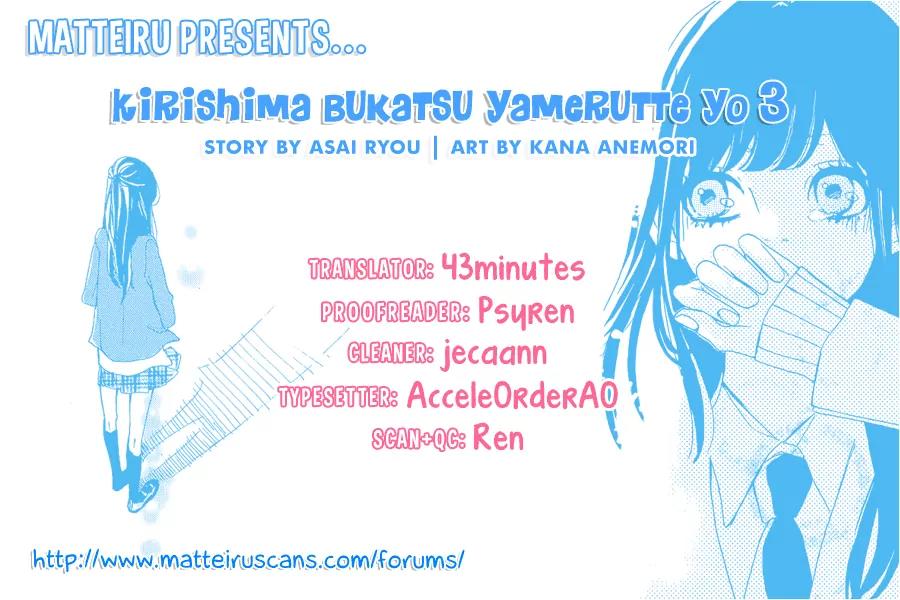 Kirishima, Bukatsu Yamerutte yo Chapter 3 page 1 - Chapter 3: Aya Sawajima