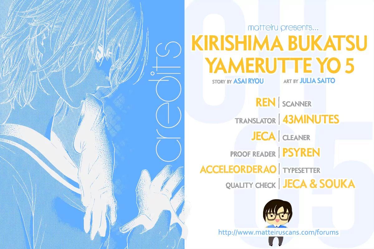 Kirishima, Bukatsu Yamerutte yo Chapter 5 page 3 - Chapter 5: Mika Miyabe
