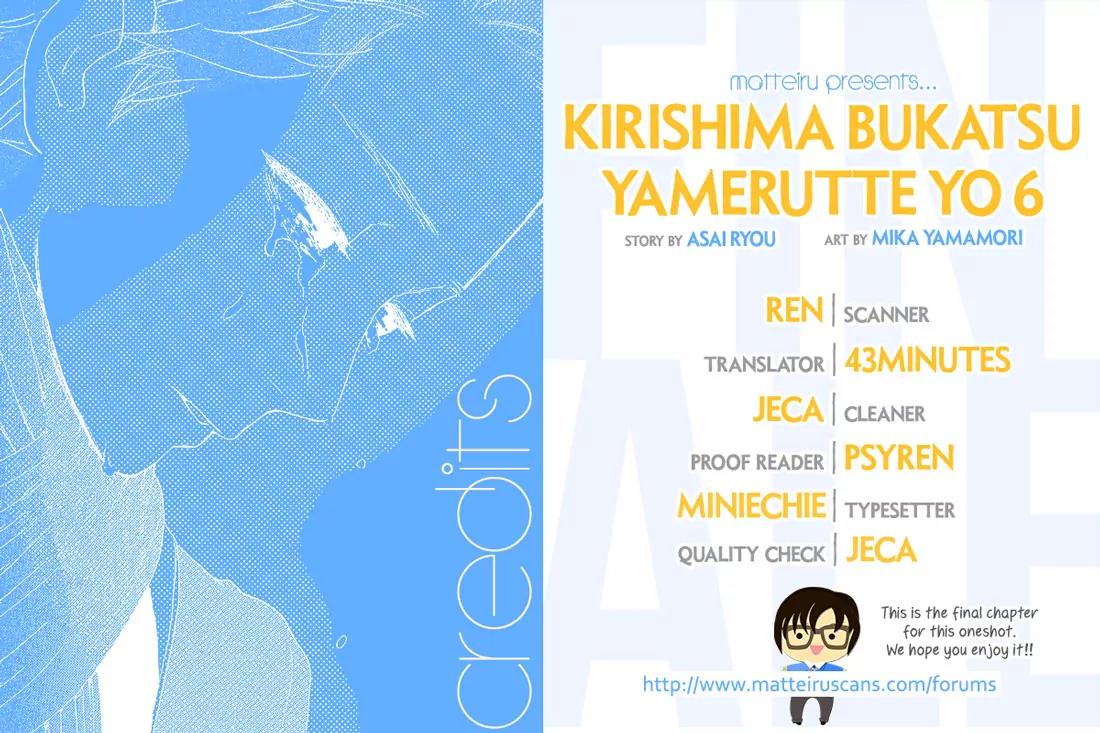 Kirishima, Bukatsu Yamerutte yo Chapter 6 page 2 - Chapter 6: Hiroki Kikuchi