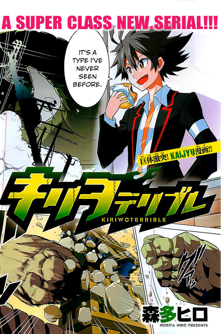 Kiriwo Terrible Chapter 1 page 3 - Chapter 1 : Kairoi Monster