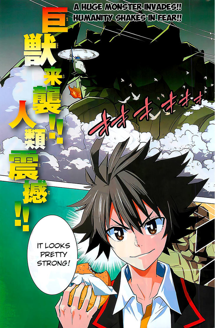 Kiriwo Terrible Chapter 1 page 4 - Chapter 1 : Kairoi Monster