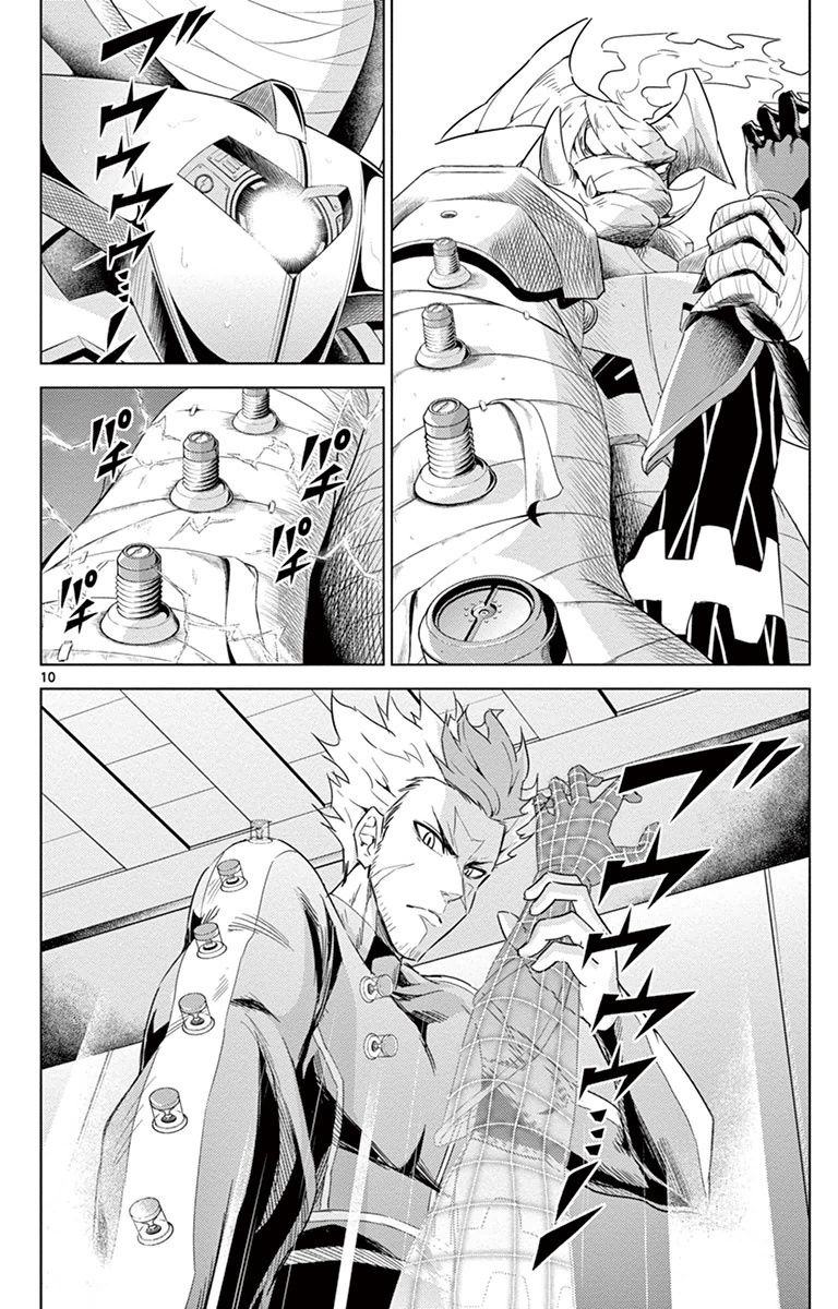 Kiriwo Terrible Chapter 13 page 10 - Chapter 13 : What Is That?