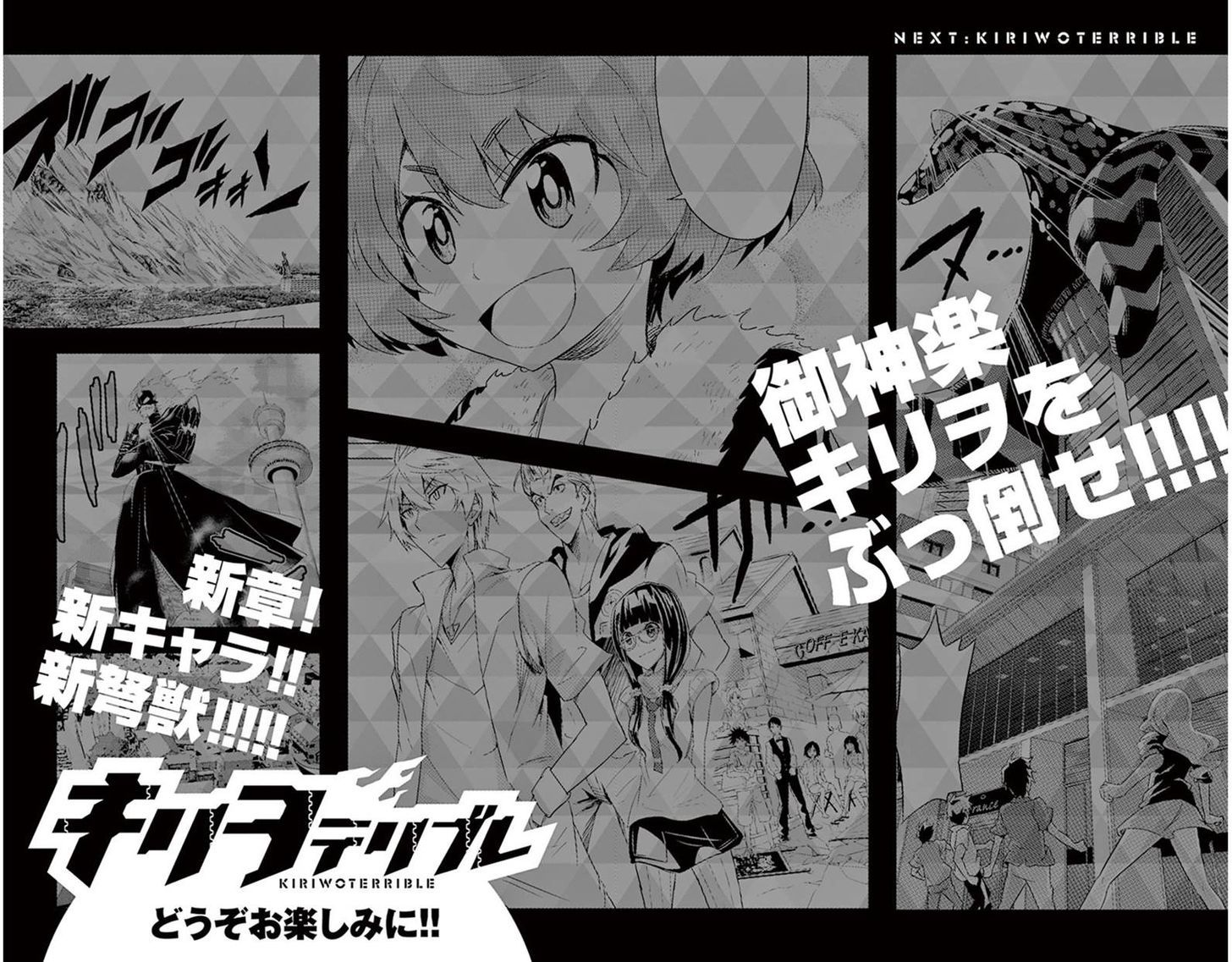 Kiriwo Terrible Chapter 17.2 page 19 - Chapter 17 v2 : From Here On In Too