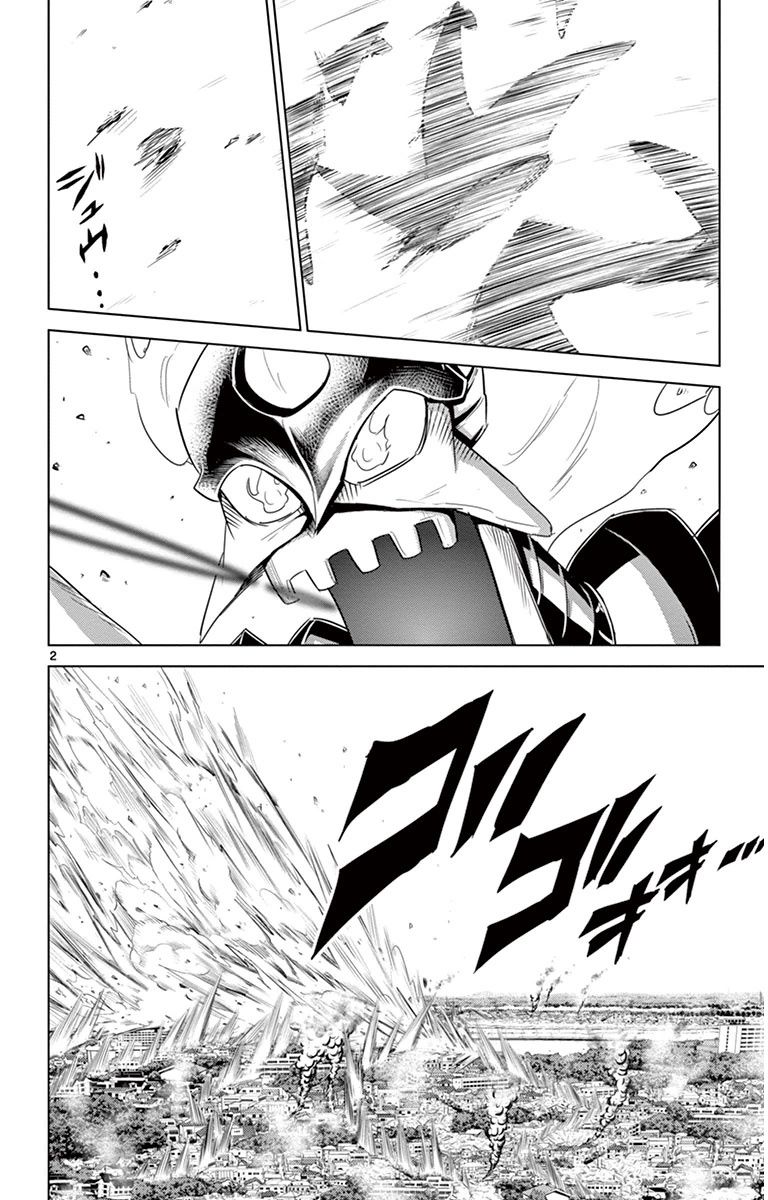 Kiriwo Terrible Chapter 24 page 2 - Chapter 24 : Victory