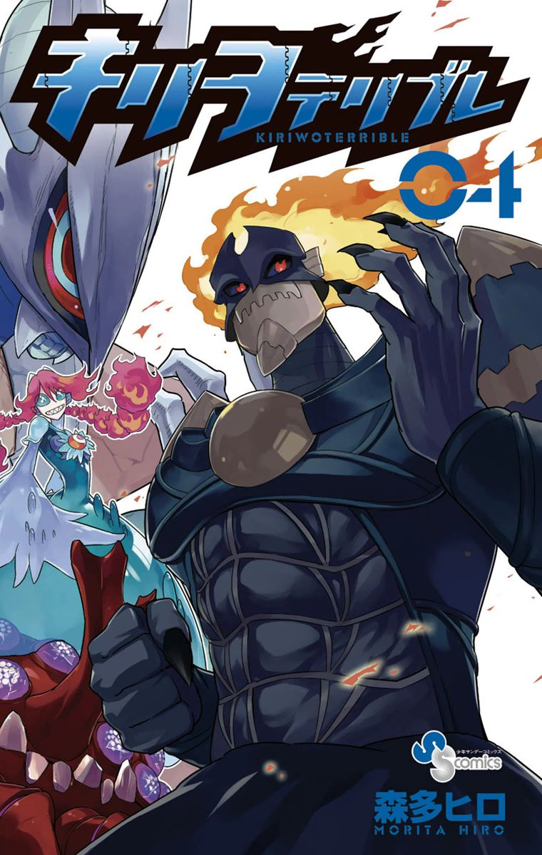 Kiriwo Terrible Chapter 28 page 1 - Chapter 28 : Defeat