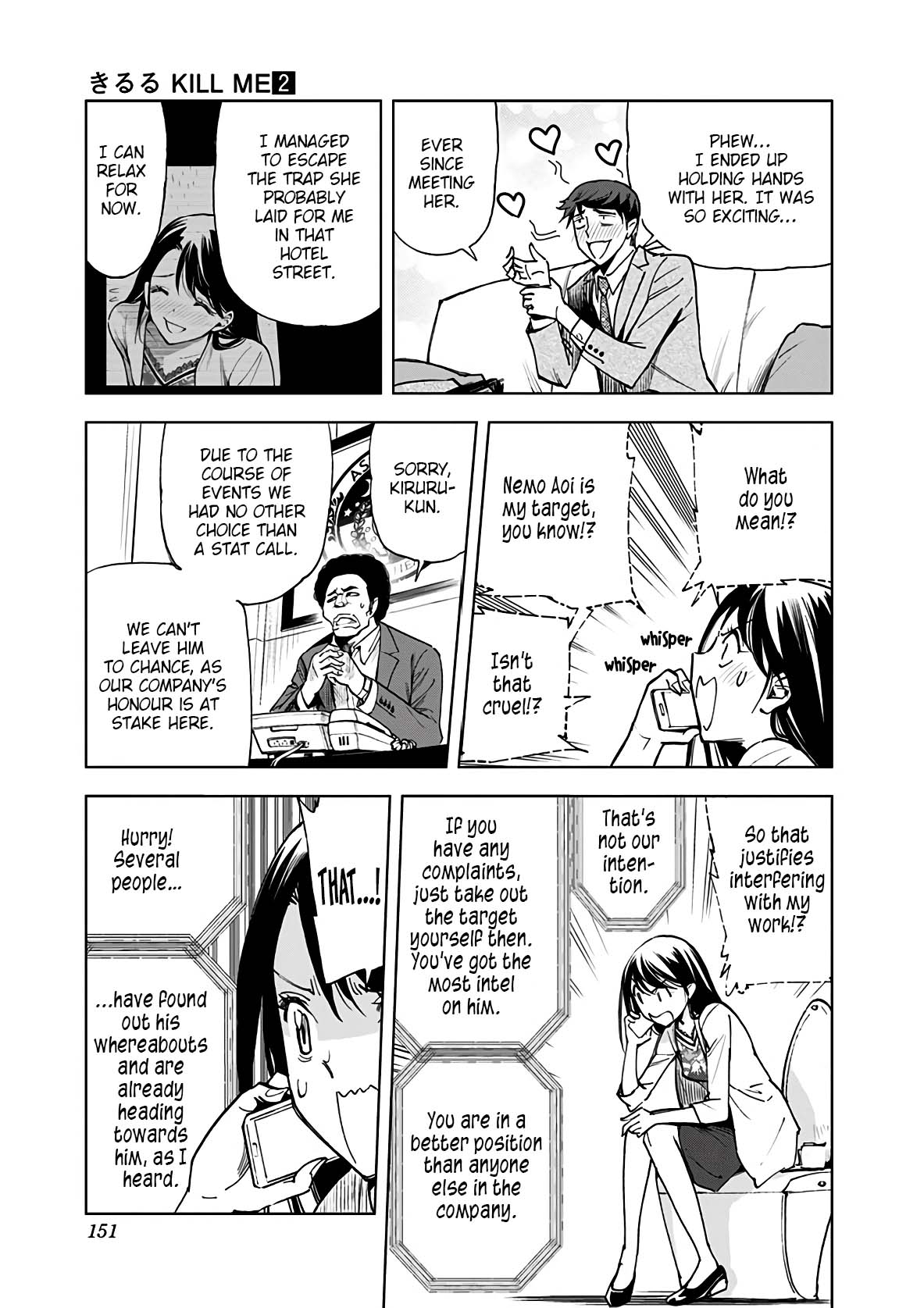 Kiruru Kill Me Chapter 18 page 3 - Chapter 18: Consciousness