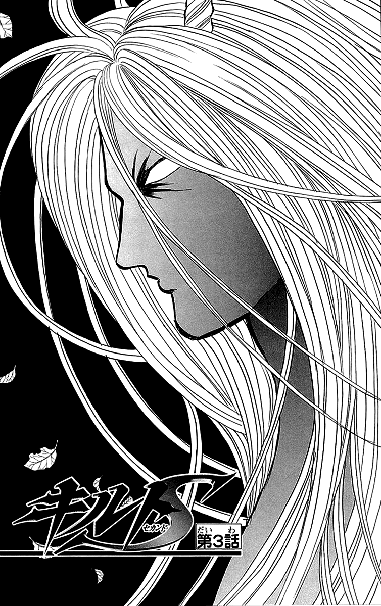 Kiruto S Chapter 3 page 7 - Chapter 3 : Chapter 3