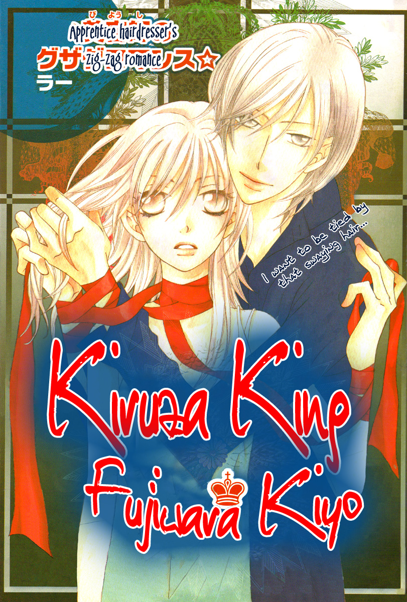 Kiruza King Chapter 0.2 page 3 - Chapter 0 v2 : [Oneshot]