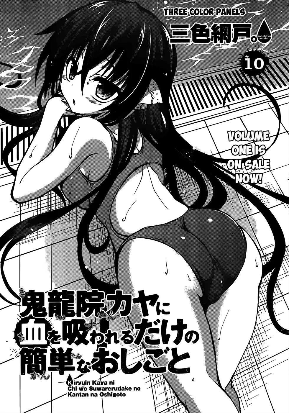 Kiryuuin Kaya ni Chi o Suwareru Dake no Kantan na Oshigoto Chapter 10 page 3 - Chapter 10