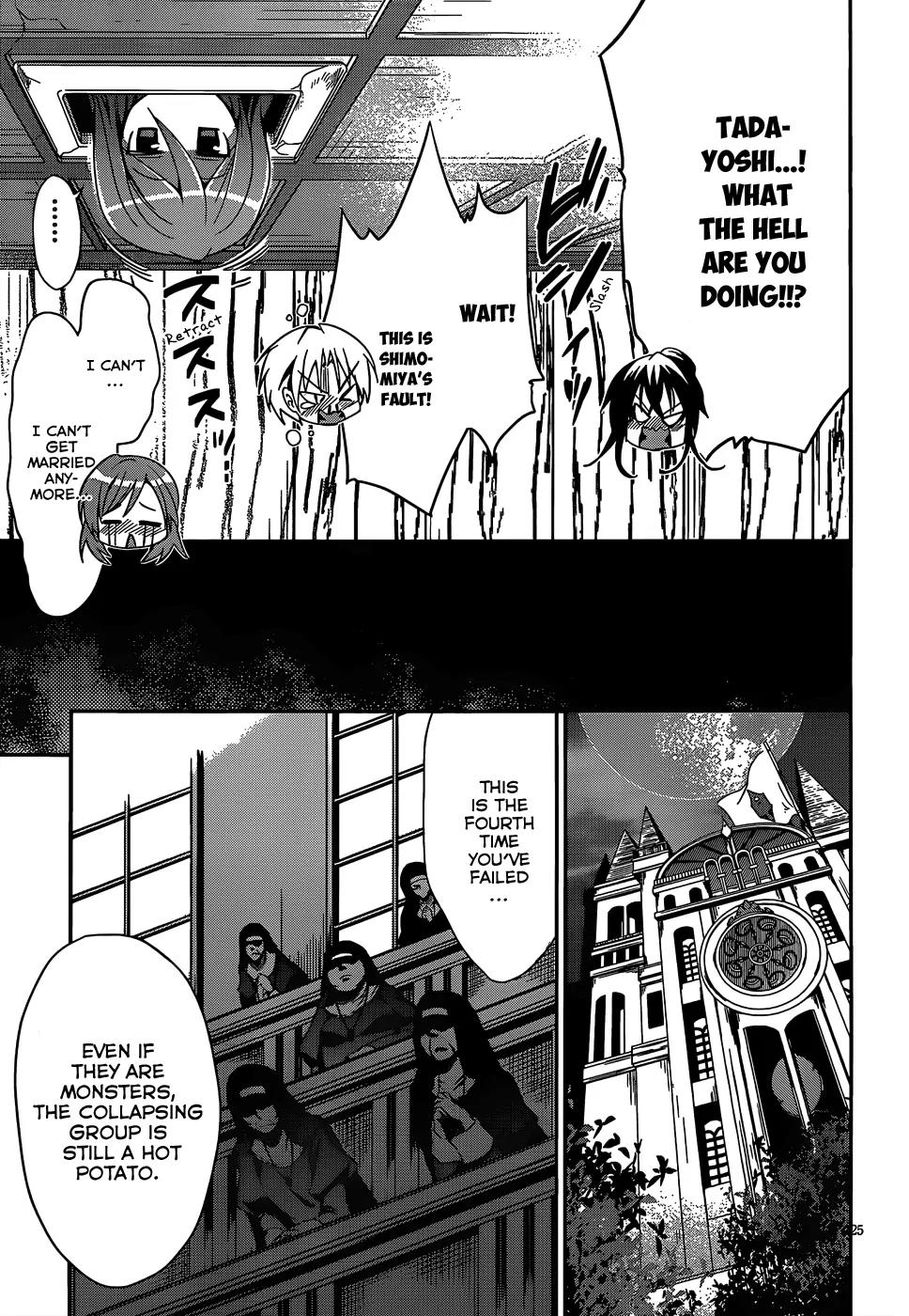 Kiryuuin Kaya ni Chi o Suwareru Dake no Kantan na Oshigoto Chapter 12.1 page 26 - Chapter 12.1