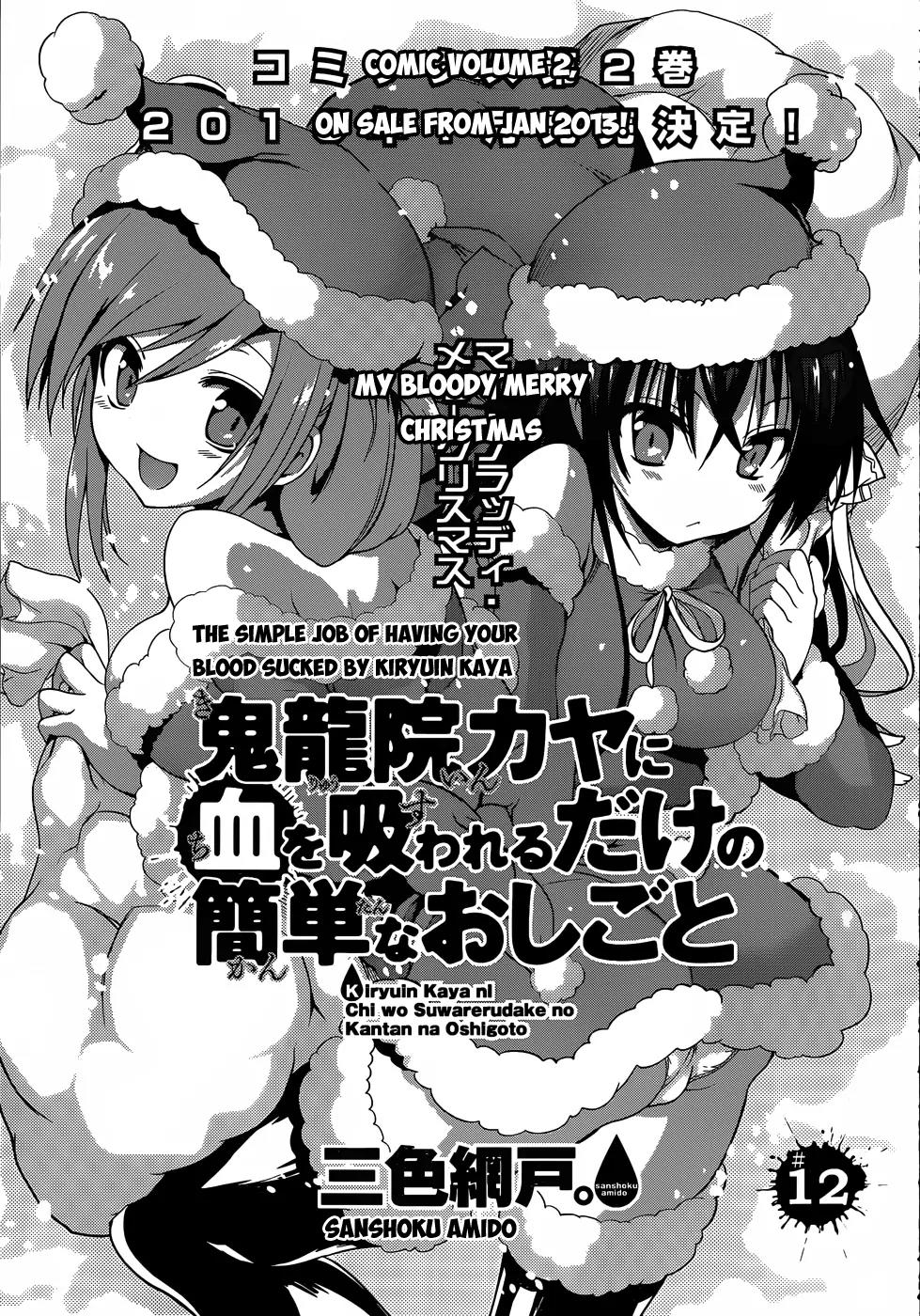 Kiryuuin Kaya ni Chi o Suwareru Dake no Kantan na Oshigoto Chapter 12.2 page 2 - Chapter 12.2