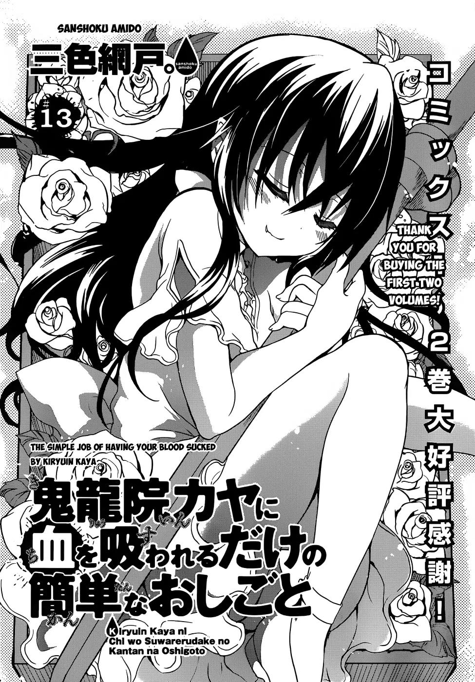 Kiryuuin Kaya ni Chi o Suwareru Dake no Kantan na Oshigoto Chapter 13.2 page 3 - Chapter 13.2: END