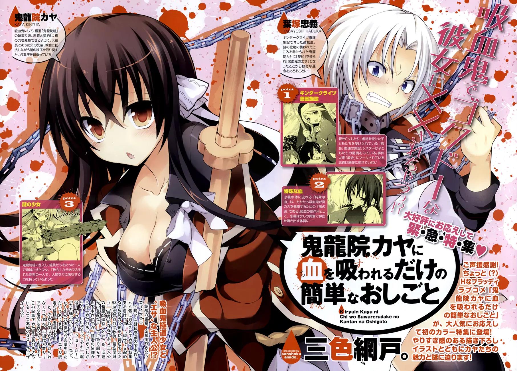 Kiryuuin Kaya ni Chi o Suwareru Dake no Kantan na Oshigoto Chapter 4 page 2 - Chapter 4