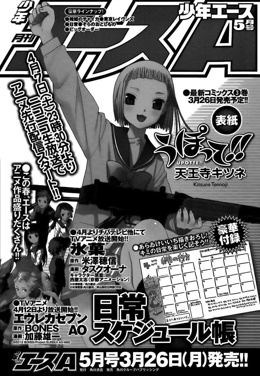Kiryuuin Kaya ni Chi o Suwareru Dake no Kantan na Oshigoto Chapter 4 page 31 - Chapter 4