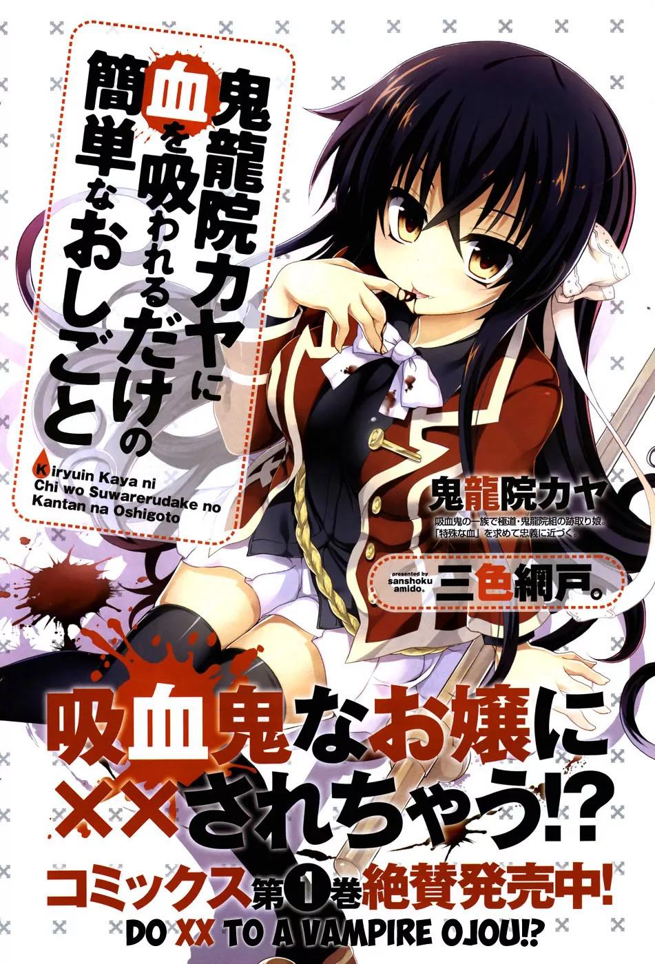 Kiryuuin Kaya ni Chi o Suwareru Dake no Kantan na Oshigoto Chapter 9 page 2 - Chapter 9