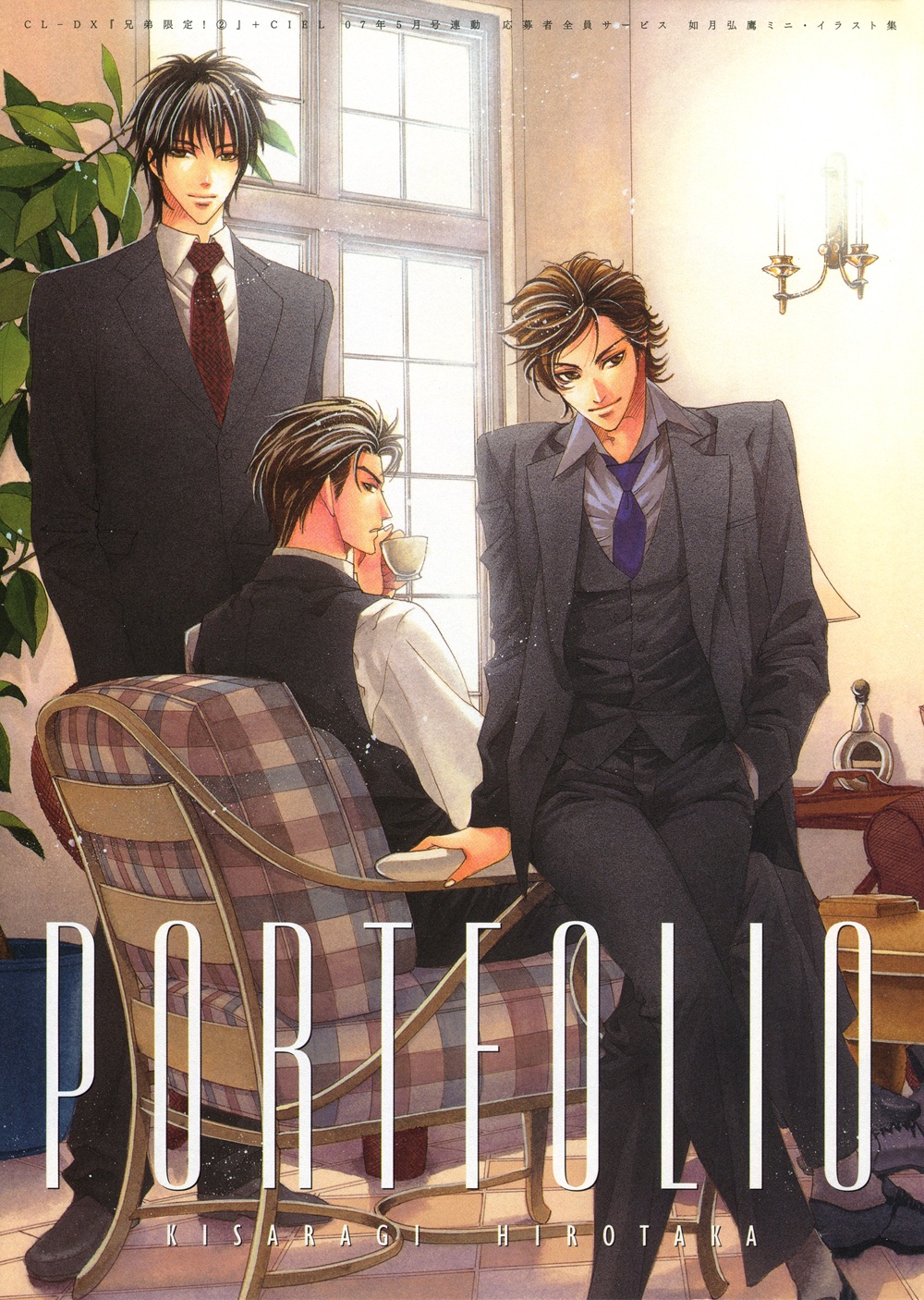 KISARAGI Hirotaka's Artbook Chapter 0.2 page 25 - Chapter 0 v2