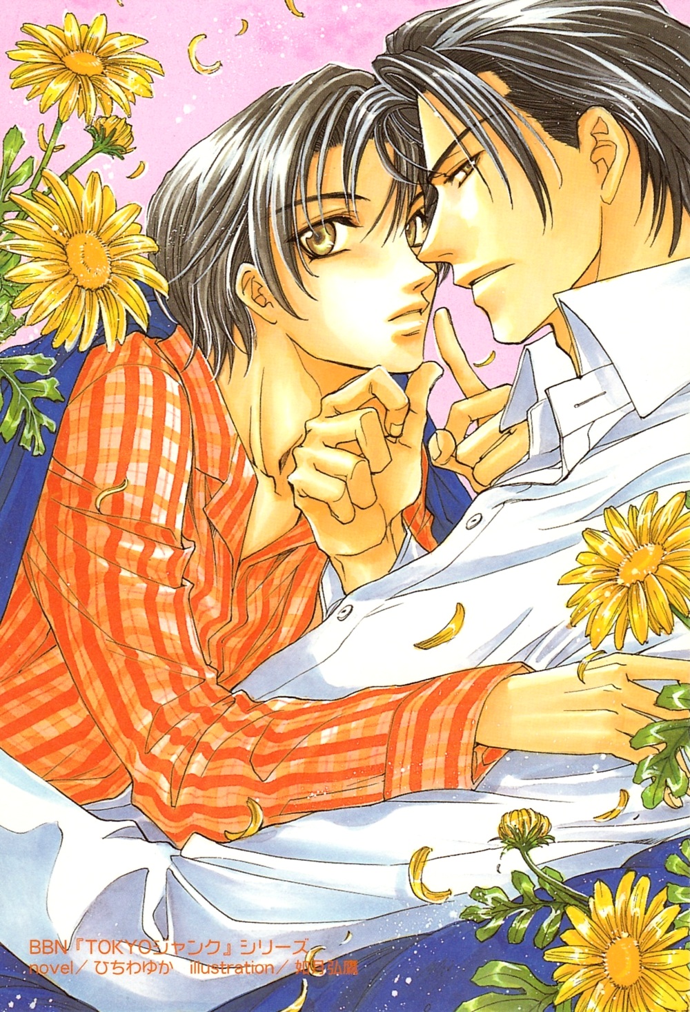 KISARAGI Hirotaka's Artbook Chapter 0.2 page 32 - Chapter 0 v2