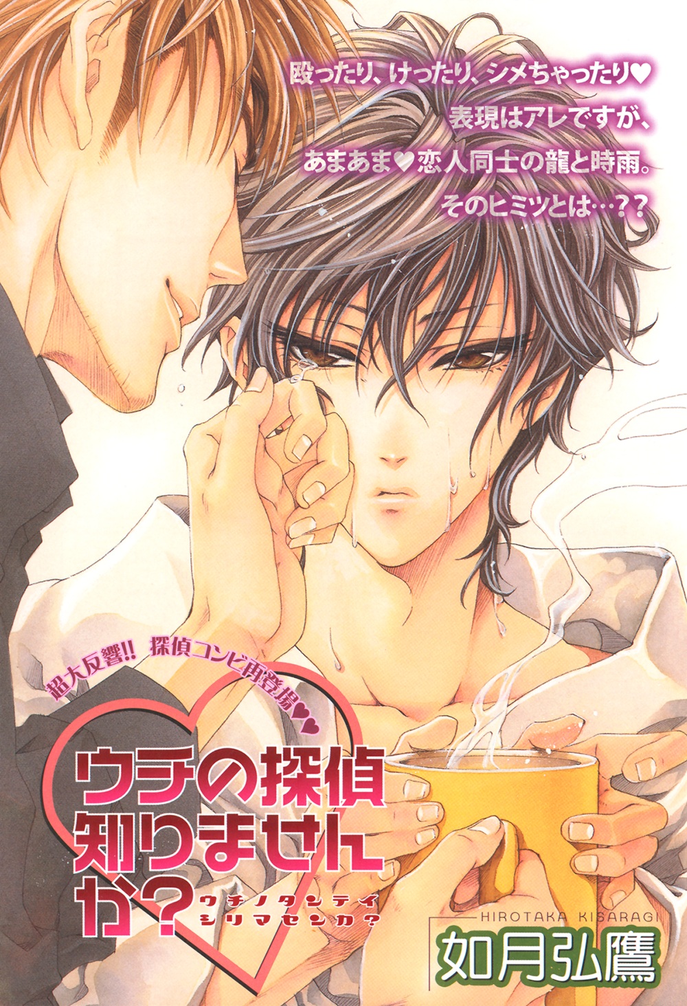KISARAGI Hirotaka's Artbook Chapter 0.2 page 33 - Chapter 0 v2