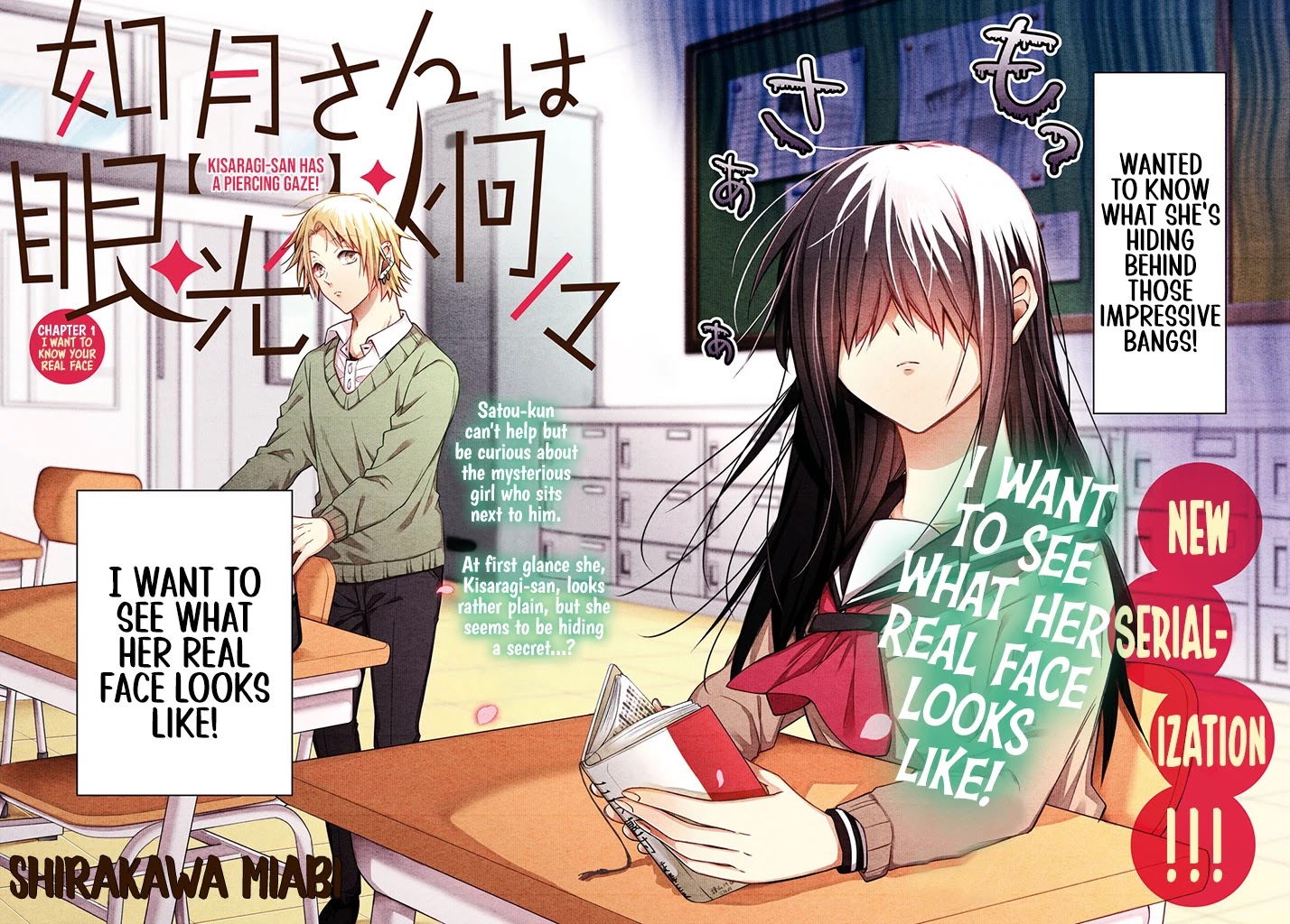 Kisaragi-san Has a Piercing Gaze Chapter 1 page 2 - Chapter 1: I Want to Know your Real Face
