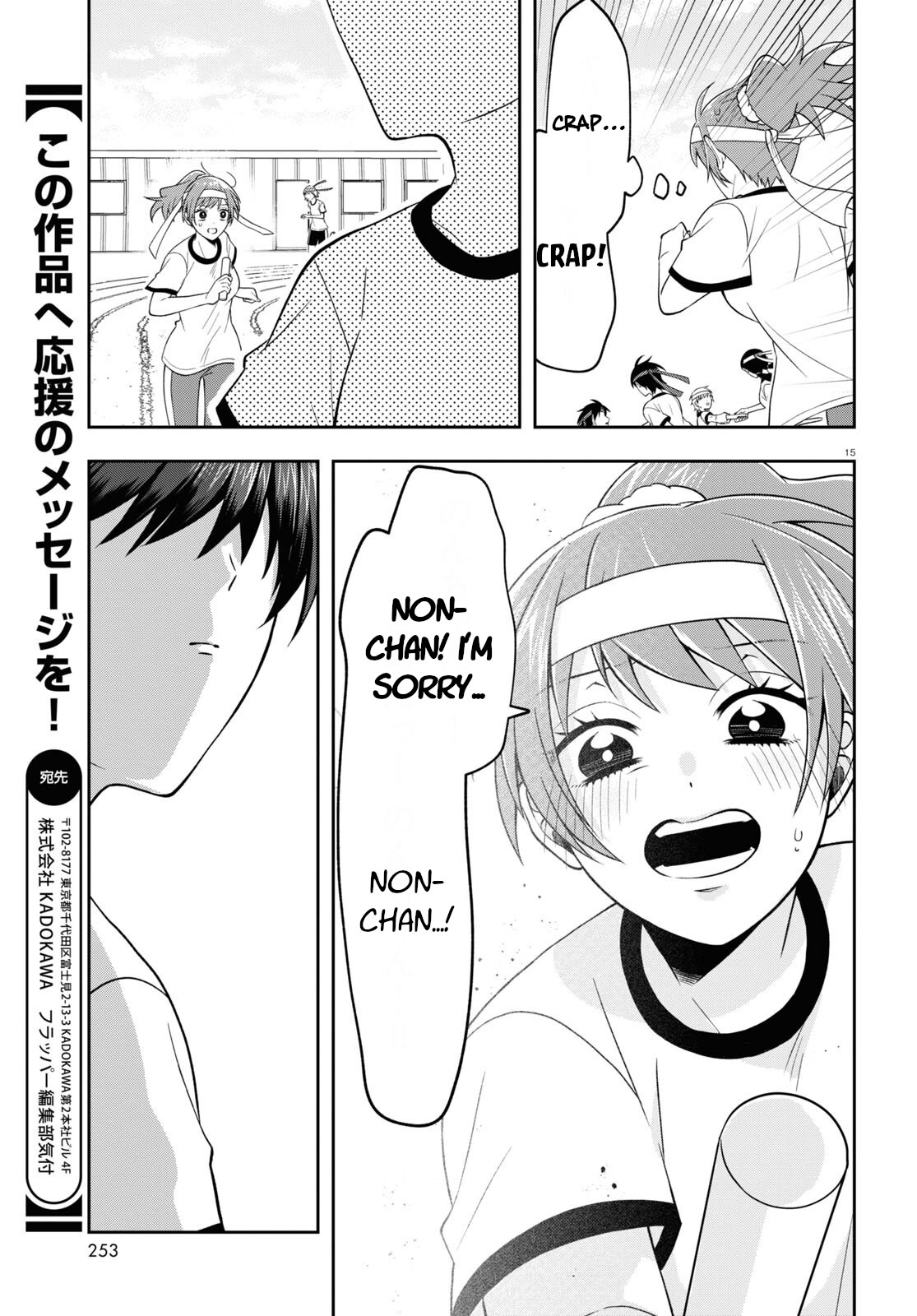 Kisaragi-san Has a Piercing Gaze Chapter 10 page 15 - Chapter 10: Teamwork at the festival.