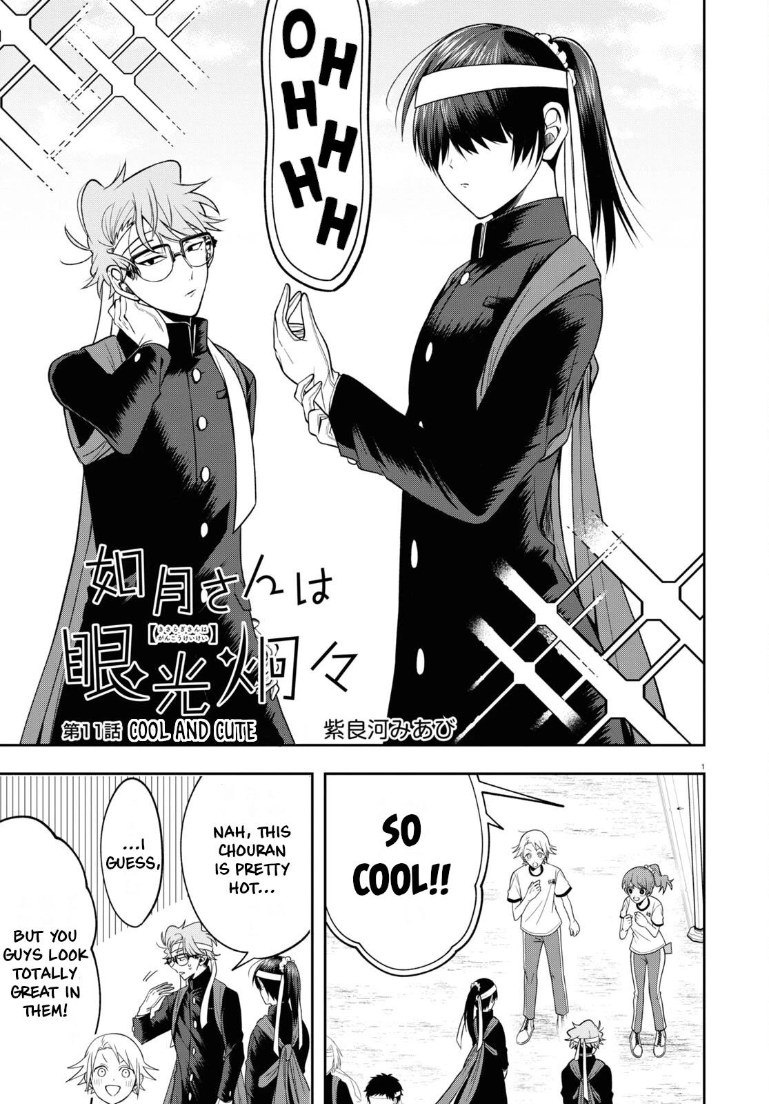 Kisaragi-san Has a Piercing Gaze Chapter 11 page 1 - Chapter 11: Cool and Cute.