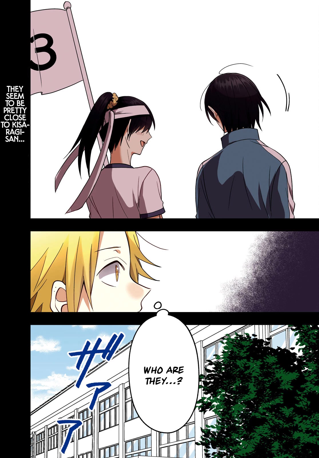 Kisaragi-san Has a Piercing Gaze Chapter 12 page 1 - Chapter 12: Boys' Talk