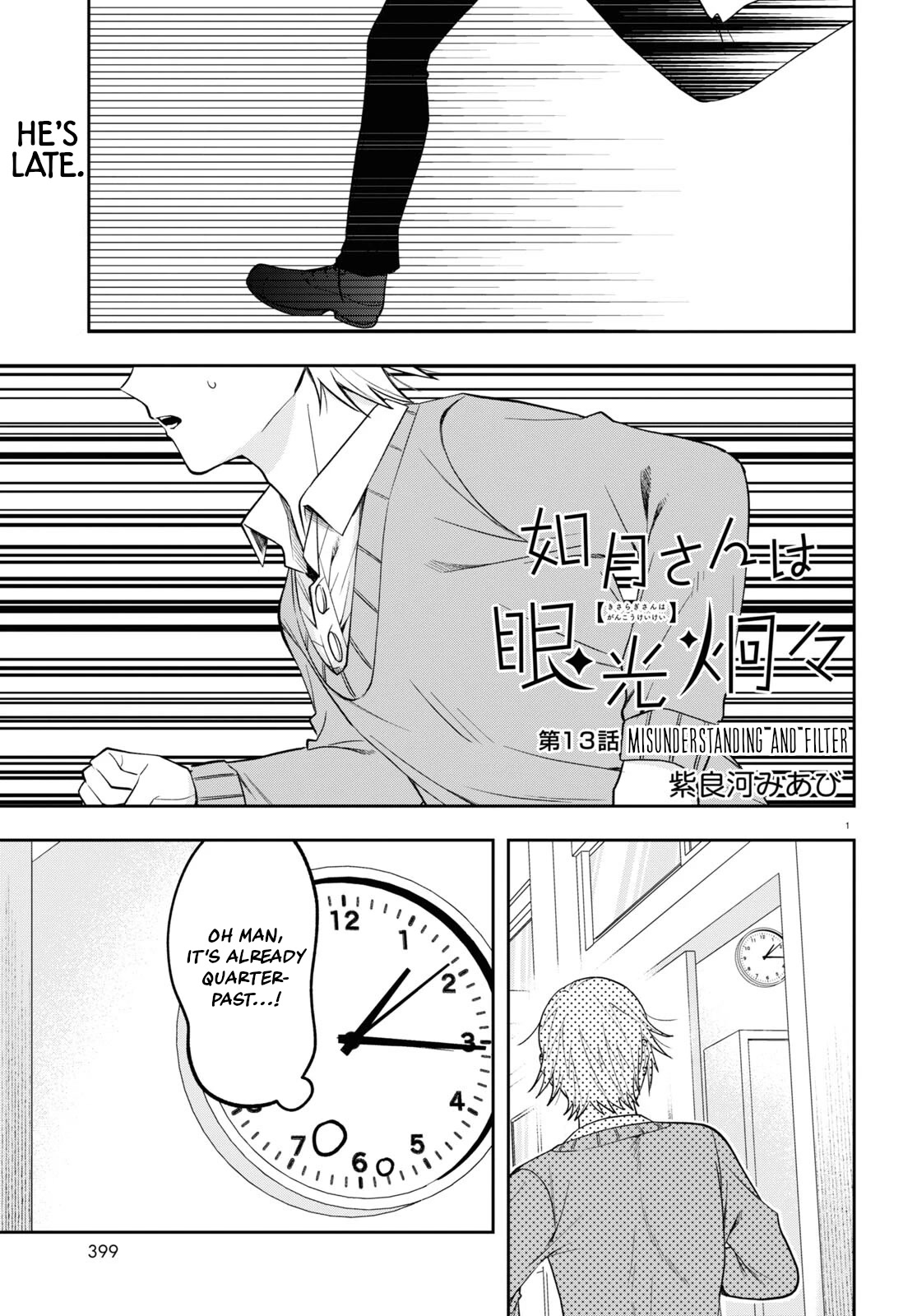 Kisaragi-san Has a Piercing Gaze Chapter 13 page 1 - Chapter 13: Misunderstanding and Filter