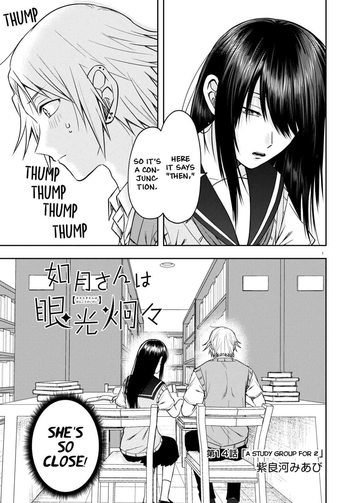 Kisaragi-san Has a Piercing Gaze Chapter 14 page 1 - Chapter 14: A study group for 2.