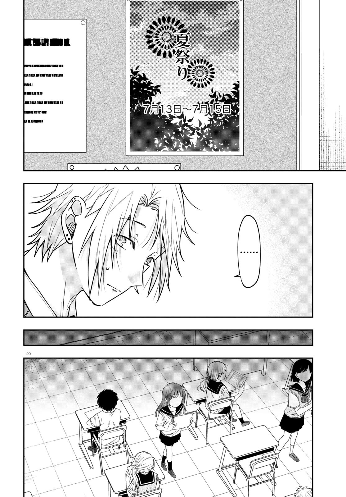 Kisaragi-san Has a Piercing Gaze Chapter 14 page 20 - Chapter 14: A study group for 2.