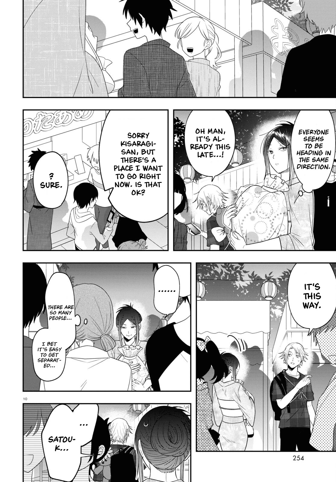 Kisaragi-san Has a Piercing Gaze Chapter 16 page 10 - Chapter 16: Memories for them alone.