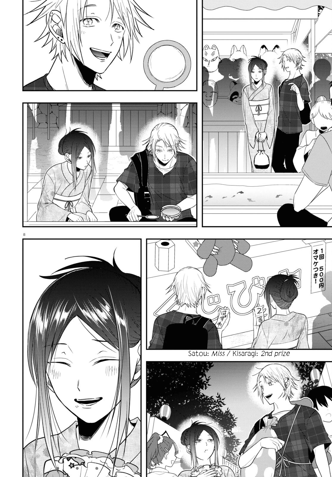 Kisaragi-san Has a Piercing Gaze Chapter 16 page 8 - Chapter 16: Memories for them alone.