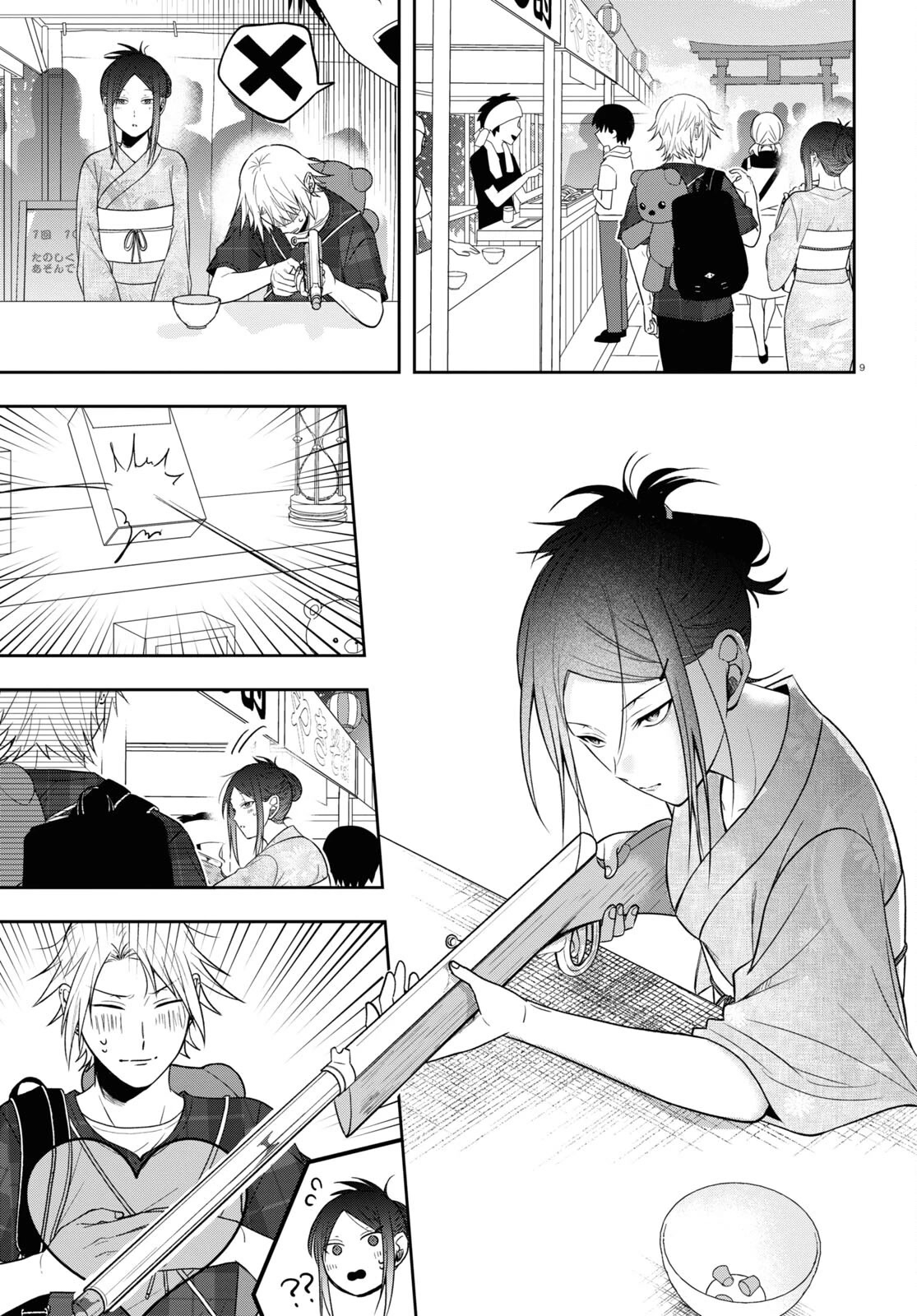 Kisaragi-san Has a Piercing Gaze Chapter 16 page 9 - Chapter 16: Memories for them alone.