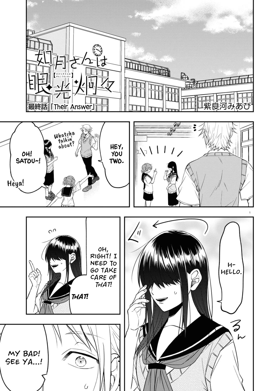 Kisaragi-san Has a Piercing Gaze Chapter 17 page 1 - Chapter 17: Their Answer [END]