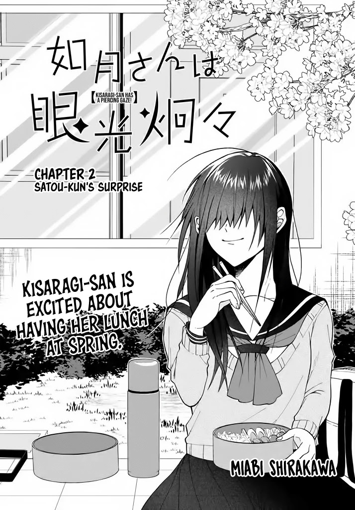 Kisaragi-san Has a Piercing Gaze Chapter 2 page 1 - Chapter 2: Satou-kun's Surprise