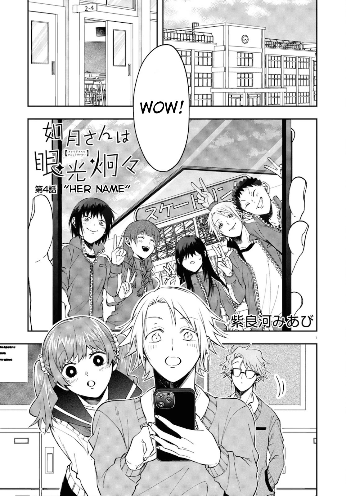 Kisaragi-san Has a Piercing Gaze Chapter 4 page 1 - Chapter 4: Her name.