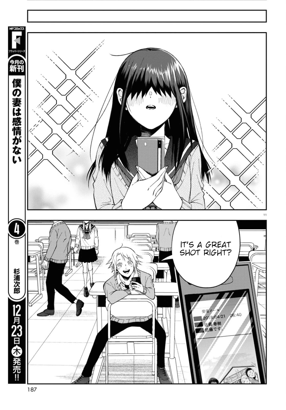 Kisaragi-san Has a Piercing Gaze Chapter 4 page 11 - Chapter 4: Her name.