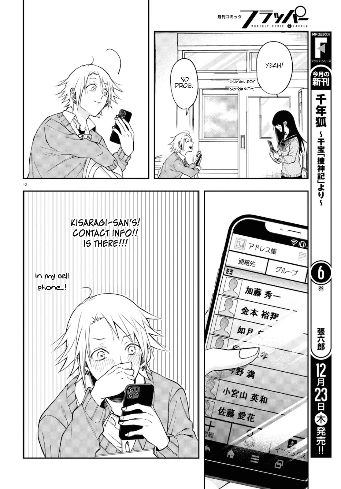 Kisaragi-san Has a Piercing Gaze Chapter 4 page 12 - Chapter 4: Her name.